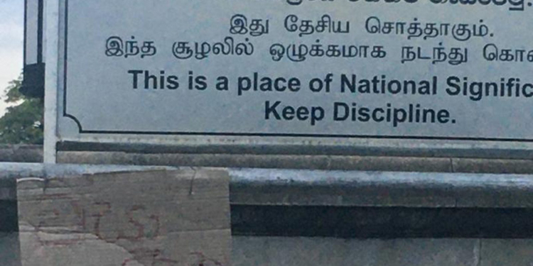 නිදහස වසයි (PHOTOS)