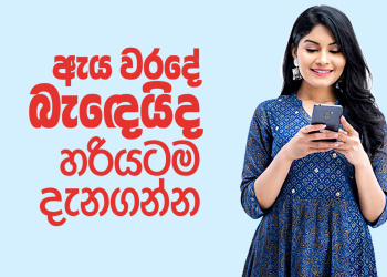 ඇය වරදේ බැඳෙයිද හරියටම දැනගන්න