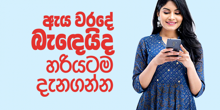 ඇය වරදේ බැඳෙයිද හරියටම දැනගන්න