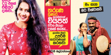 තරුණ වුණාට ලැබෙන්නේ වියපත් චරිත කියලා දුකක් නෑ