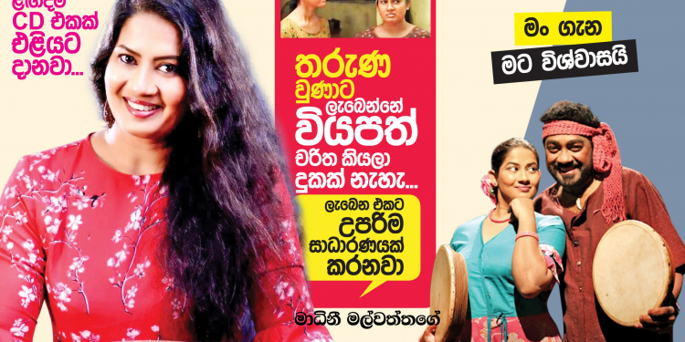 තරුණ වුණාට ලැබෙන්නේ වියපත් චරිත කියලා දුකක් නෑ