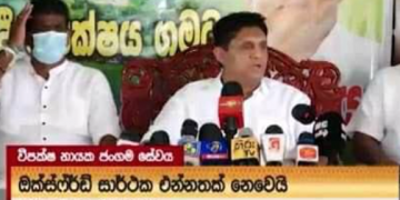 සජිත්ගේ කතාවක් අතේ පත්තු වෙයි