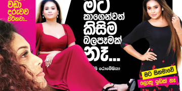 මට කාගෙන්වත් කිසිම බලපෑමක් නෑ