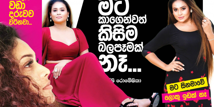 මට කාගෙන්වත් කිසිම බලපෑමක් නෑ