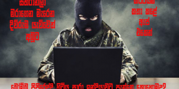 පාස්කු බෝම්බ පත්තු කරන්න සහරාන් මෙහෙයවූ කව්ද මේ ‘අබූ හීන්’ EXCLUSIVE