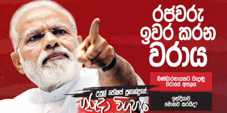 රජවරු ඉවර කරන වරාය (උපුල් ජෝශප් ප්‍රනාන්දුගේ ගුරුදා විග්‍රහය)