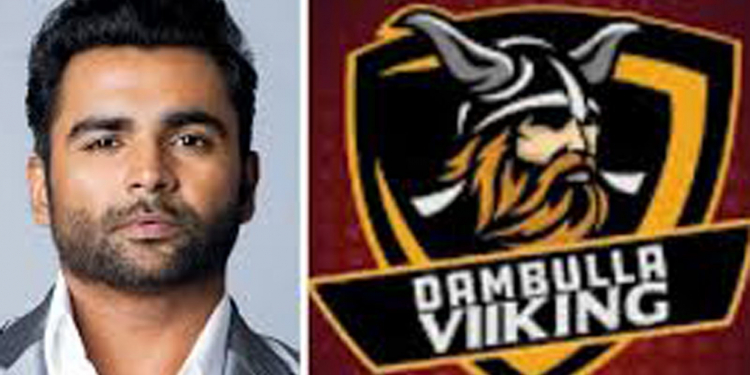 ‘දඹුල්ල වයිකින්ග්ස්’ හිමිකරු අත්අඩංගුවට ගනී