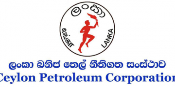 බිලියන 16ක සීනි පාඩුව අස්සේ  කෝටි 1364ක හෙජින් පාඩුවත් එළියට එයි