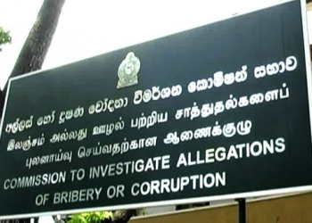 අල්ලස් කොමිසම පැවරූ නඩු 45ක් ඉල්ලා අස්කරගන්න තීන්දු කරයි