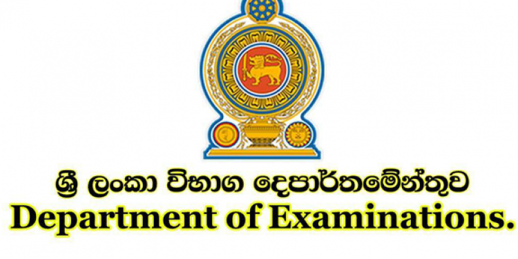 ‘ඕටී’ නැතිව විභාග දෙපාර්තමේන්තුවේ අවුලක්