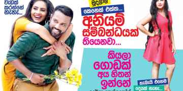 මුදලාලි කෙනෙක් එක්ක අනියම් සම්බන්ධයක් තියෙනවා කියලා ගොඩක් අය හිතන් ඉන්නේ