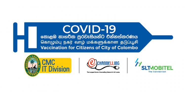 කොවිඩ්-19 එන්නත්කරණය ඩිජිටල් ක්‍රමයට