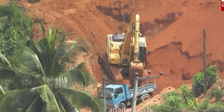 උසාවියේ තහනමත් ගණන් නොගෙන දැරණියගල මහපරිමානේ පස් කැපිල්ලක් (VIDEO)