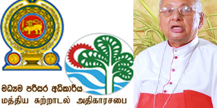 කාදිනල් හිමි බොරු කියන බවට පරිසර අධිකාරියෙන් චෝදනා