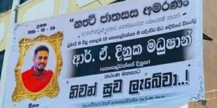 කෙසෙල්වත්තේ දිනුකගේ සිරුර ඩුබායි සිට ලංකාවට අරන් එයි