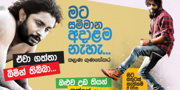 මට සම්මාන අදාළම නැහැ