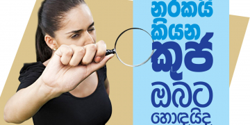 නරකයි කියන කුජ ඔබට හොඳයිද