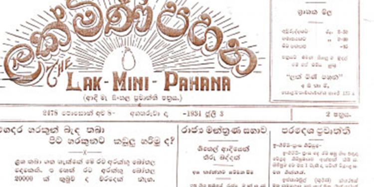 බෞද්ධයන්ට මිණිපහනක් වූ ලක්මිණි පහන