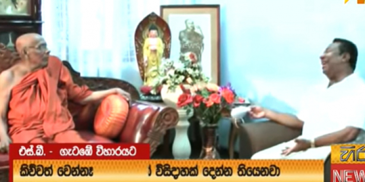 ගෝඨාභය කියන කිසි දෙයක් කෙරිලා නෑ: ජී.එල්. අධ්‍යාපනයට කිසි දෙයක් කරන්නේ නෑ: එස්.බී. ආණ්ඩුවට කෝචොක් කරයි!!! (VIDEO)