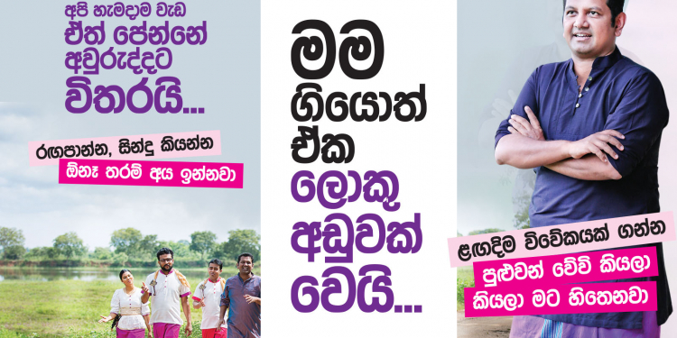 මම ගියොත් ඒක ලොකු අඩුවක් වෙයි