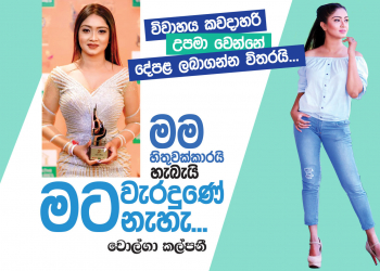 මම හිතුවක්කාරයි; හැබැයි මට වැරදුණේ නැහැ