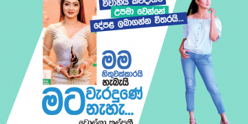 මම හිතුවක්කාරයි; හැබැයි මට වැරදුණේ නැහැ