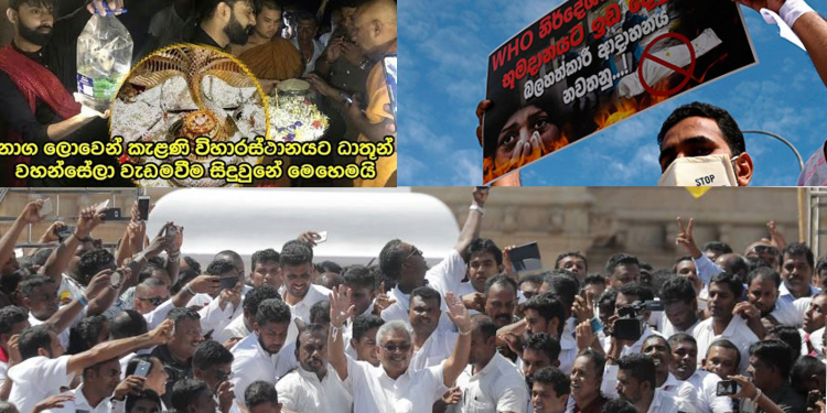 දෙවියෝ කෝප වෙලාද? (උපුල් ජෝශප් ප්රනාන්දුගේ ගුරුදා විග්රහය)