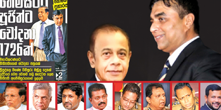 හේමසිරි-පූජිත් බිල්ලට දීලා අනෙක් සියලු දෙනා බේරන්න හදන අරුම පුදුම පාස්කු පරීක්ෂණය!