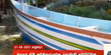 තවත් අභිරහස් බෝට්ටුවක් දෙවුන්දරින් මතුවෙයි!