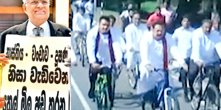 මහින්ද වැඩි කරද්දි රනිල් කරත්තෙන් යනවා: රනිල් වැඩි කරද්දි මහින්ද බයිසිකලෙන් එනවා: ජනතාව තෙලේ බදින දේශපාලන ගොන් කරත්ත!