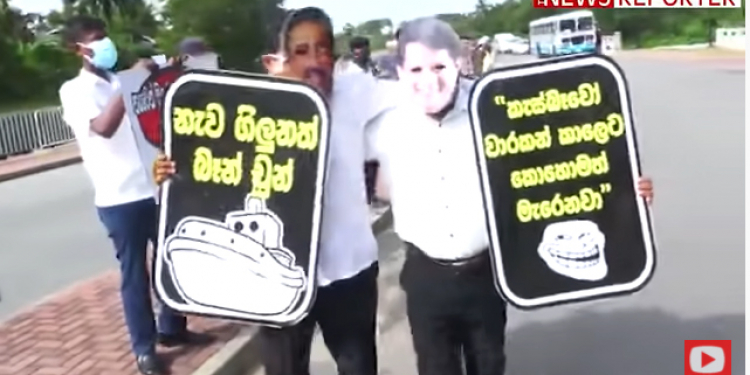 ගොඩහේවාගේ අමාත්යංශය වටලයි! (VIDEO)