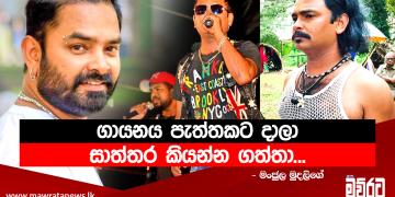 ජැන්ඩියට ඇඳලා රස්සාවක් කරන්න තමයි ආස…
