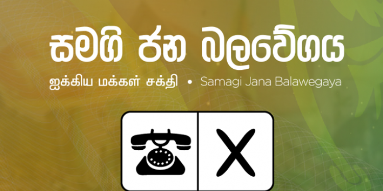 තෙල් මිලට විරෝධය පා අද සජබෙන් කවුරුවත්ම නොකරපු අමුතුම විරෝධතාවක්!