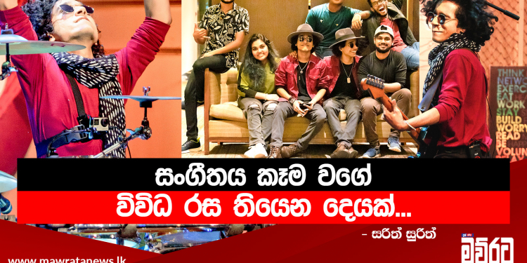 යාළුකම් වෙනයි, වෘත්තිය වෙනයි, ඒක තමයි අපේ රහස…