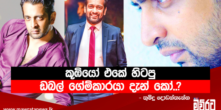 ජනප්රිය ලේබලය ගහගෙන ඒක පස්සේ යන උන්මාදයක් මට නැහැ…