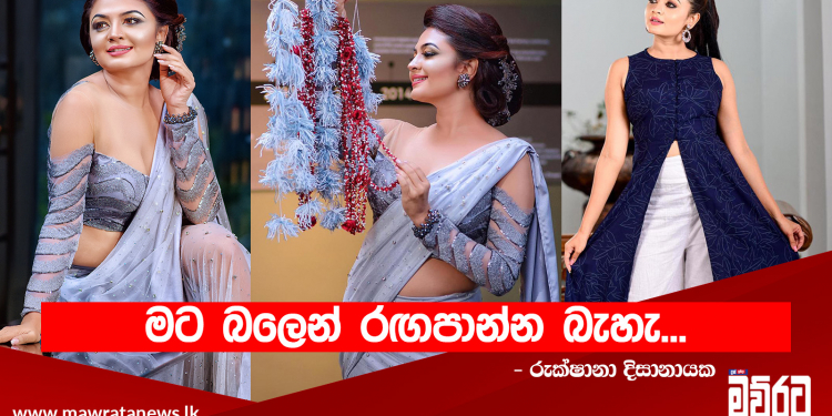 හිතුවට වඩා ලොකු අභියෝගයක්…