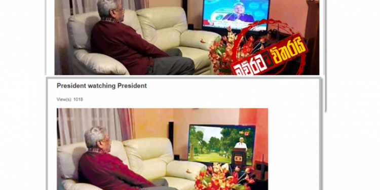 ජනපතිගේ ෆොටෝ එක හදපු එකක්!