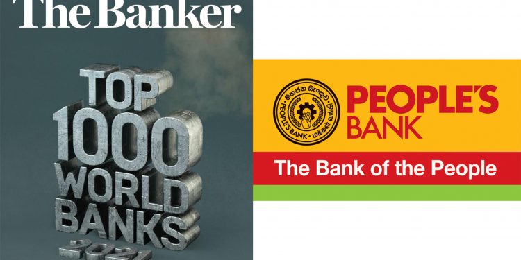 මහජන බැංකුව යළිත් වරක් ‘විශිෂ්ටතම බැංකු 1,000’ අතරට