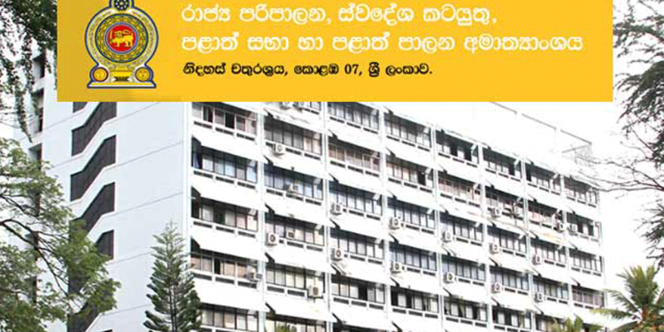 රාජ්ය සේවකයන් ගෙදර හිටියා ඇති! පළමුවැනිදා ඉඳන් වැඩට යන්න ලෑස්ති වෙන්න!