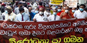 ගුරුවරු නුවර ඉඳන් කොළඹට පයින් එන්න පටන් ගනී! (PHOTOS)
