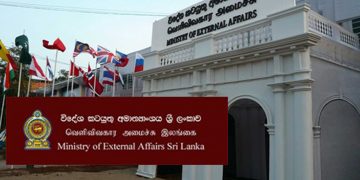 විදේශ අමාත්‍යංශයත් ‘පෞද්ගලීකරණය’ වෙයි! ඉතිහාසයේ පළමු වතාවට සමාගම් ප්‍රධානීන් විදෙස් සේවයට කැඳවයි!