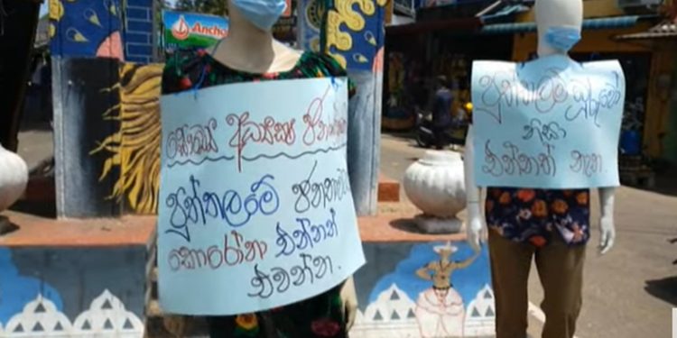 එන්නත් නැතිව පුත්තලමේ අමුතු විරෝධයක්! (VIDEO)