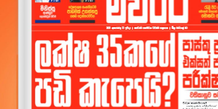 120ට තිබ්බ පරිප්පු 200 පැනලා! 80ට තිබ්බ සීනි දැන් 170යි! රාජ්‍ය සේවකයන්ගේ පඩිවලට අත තිබ්බොත් බලාගෙනයි! (VIDEO)