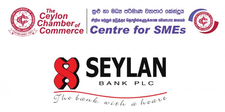 සෙලාන් බැංකුව ලංකා වාණිජ මණ්ඩලය සමග අත්වැල් බැඳගනී