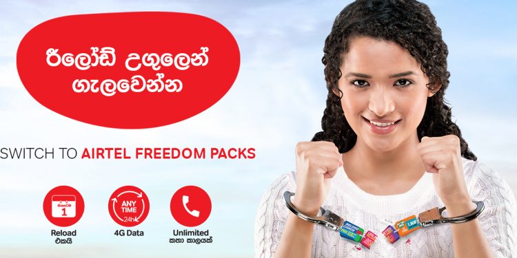 ඩේටා වංචාවෙන් බේරිලා රීලෝඩ් උගුලෙන් බේරෙන්න!