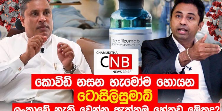 ඖෂධ අධිකාරියේ දත්ත මැකෙන බව ඇමැති චන්නට කලින්ම කියලා! (VIDEO)