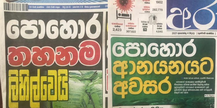 ඊයේ දැමූ පොහොර නිවේදනය ගැන තව සුලු මොහොතකින් ජනපති මාධ්ය ඒකකයෙන් නිවේදනයක්!