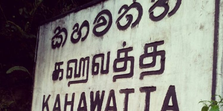 කහවත්තේ පිපිරුමකින් ගම්මු බයබිරාන්ත වෙලා!