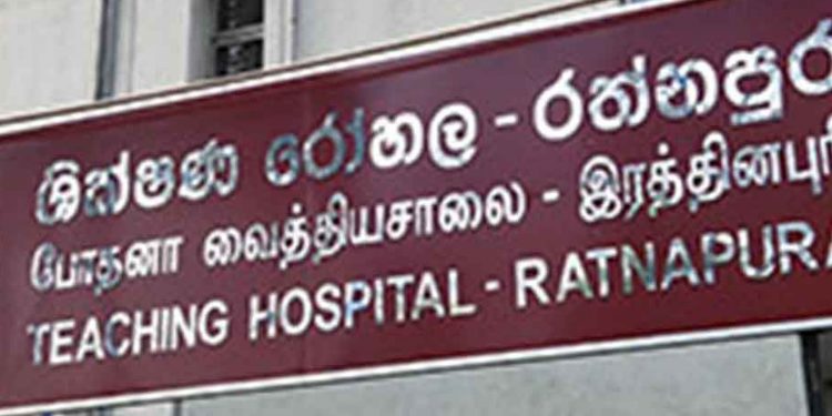 රත්නපුර රෝහලේ ‘හදිසි තත්ත්වයක්’!
