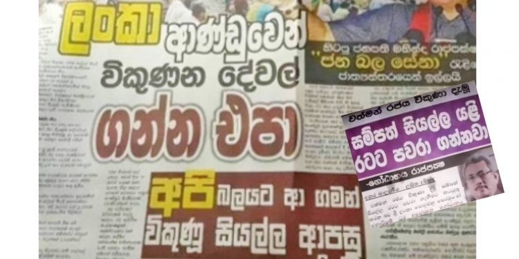 SALE ශ්රී ලංකා SALE…! දේශප්රේමීන් නිදිද බොලව්! (උපුල් ජෝශප් ප්රනාන්දුගේ ගුරුදා විග්රහය)
